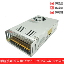 Inscription 600W switching power S-600W S-600W 12V33A13 5V29 5A15V26 5A 5A15V26