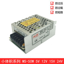 Nameweft switching power supply MS-50W Small volume series MS-50W 5V10A 12V4 2A 12V4 15V3 4A