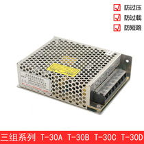 Nameweft switching power supply T-30W three sets of output stabilized voltage supply 30w 5V3A 12V1A -5V0 5A -5V0
