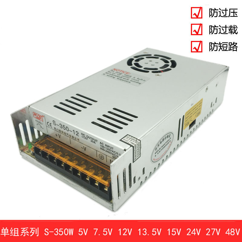 Inscription Wei 350W switching power supply S-350W 5V50A7 5V40A12V29A13 5V25 8A