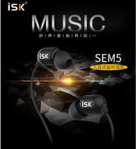 ISK sem5 in-ear monitor headphone network anchor listening headphone music isk headphone game live