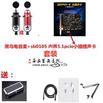 Black bird E600 capacitive wheat sb0105 pci-e built-in 5 1 sound card headphone suit