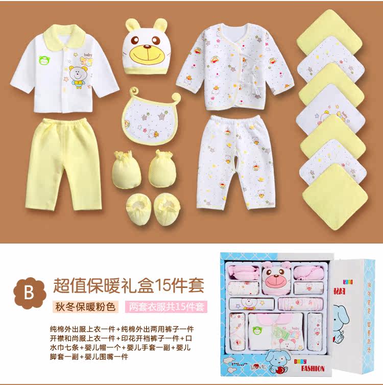 Coffret cadeau pour nouveau-né - Vêtements + Fournitures - Ref 1950768 Image 15