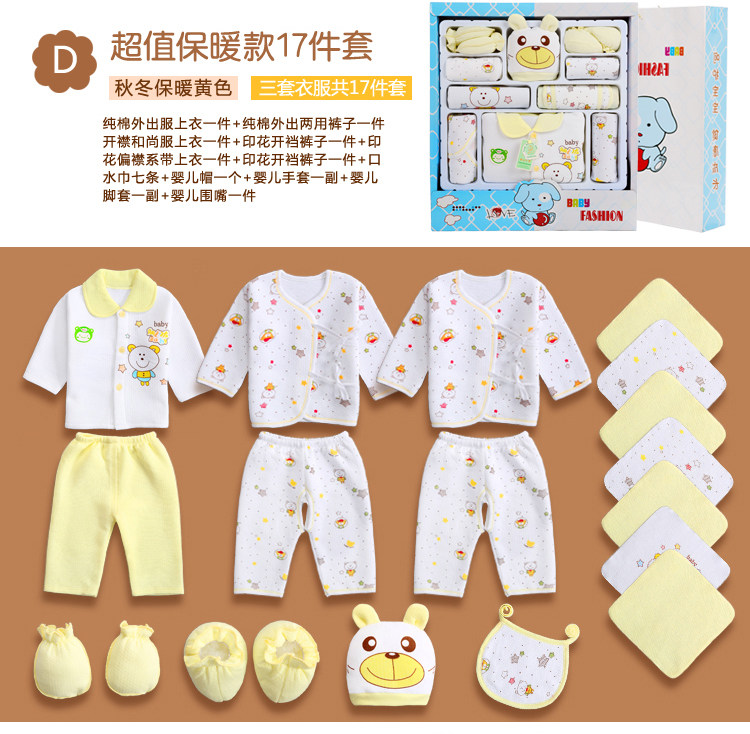 Coffret cadeau pour bébé - Vêtements + Fournitures - Ref 1950764 Image 31