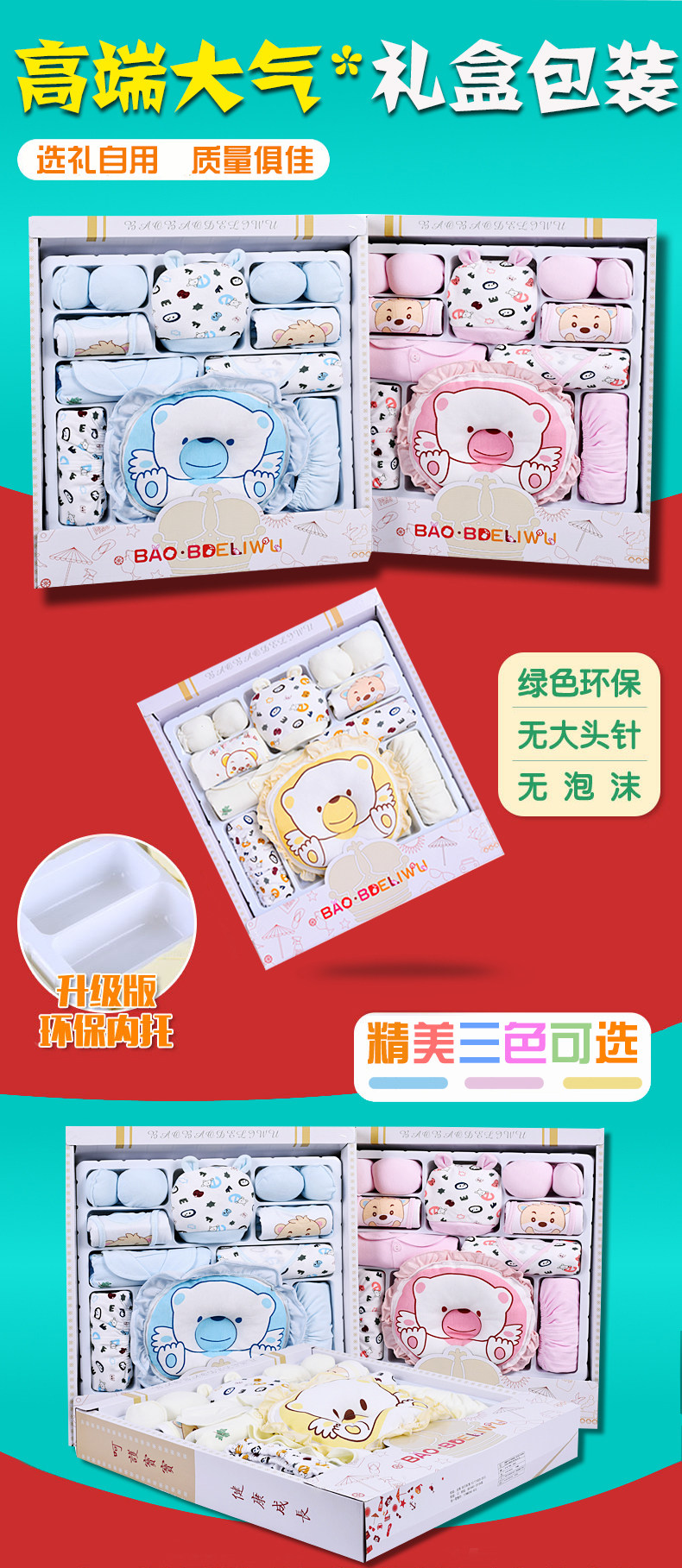 Coffret cadeau pour bébé - Vêtements + Accessoires - Ref 1950748 Image 8