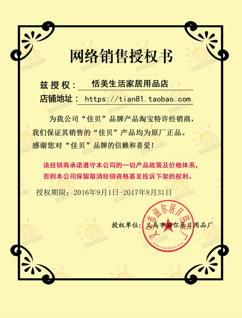 Coussin chauffant USB entreprise - Ref 427155 Image 4