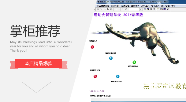 Athletics Management System Orchestration Software 2020 Internet Webpage Registration Results WeChat Inquiry