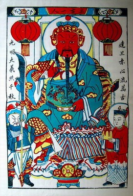F Wuqiang Новогодняя картина Коллекционное издание «Вечный один человек» Гуань Гун 45X68см Раскрашенное сердце Народное нематериальное культурное наследие Рекомендация продукта