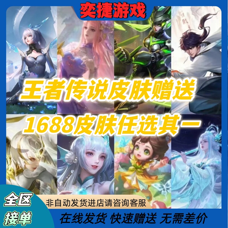 Honor of Kings Diao Chan Meets Hu Xuan Legendary Skin 1688 Lan Zhihua Guihai Xiangrui Hengtong Lu Bu Nuhai Lin Honor of Kings Diao Chan Meets Hu Xuan Legendary Skin 1688 Lan Zhihua Guihai Xiangrui Hengtong Lu Bu Nuhai Lin