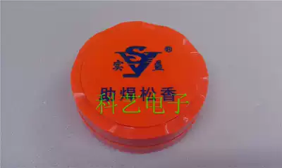 High purity and high quality welding rosin flux plastic shell canned beneficial Rosin