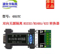 Boshi factory 485TC optical isolation RS-232 RS-485 422 converter direct sales Boshi Electronics
