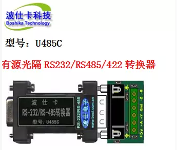 U485C bidirectional 232 turns 485 converter active serial port converter Posee electronic wave electronic