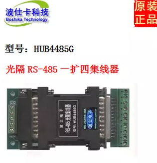 Poshka HUB4485G industrial class 4 ports RS485 hub 1 way 485 out of 8-way 485