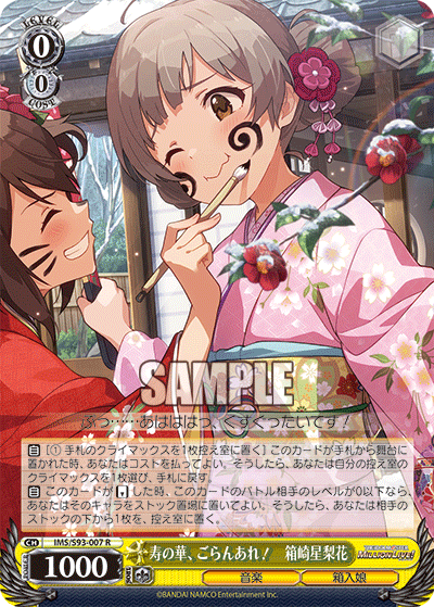 WS黑白雙翼壽の華ごらんあれ! 箱崎星梨花R 偶像大師百萬現場2