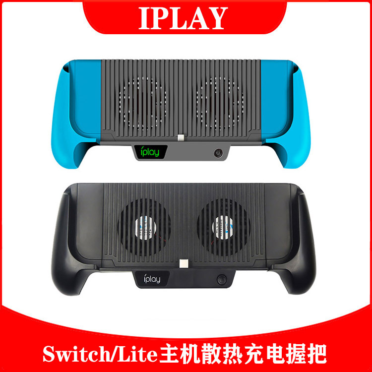 Switch Lite host cooling charging grip NS Switch stretch external battery pack handle with bracket