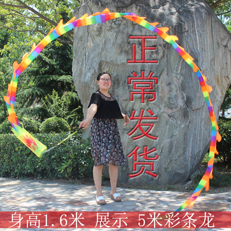 Fitness Futuan brand dragon phoenix children students and elders fling dragon empty bamboo dragon streamer dance dragon square dragon straight rod with reel