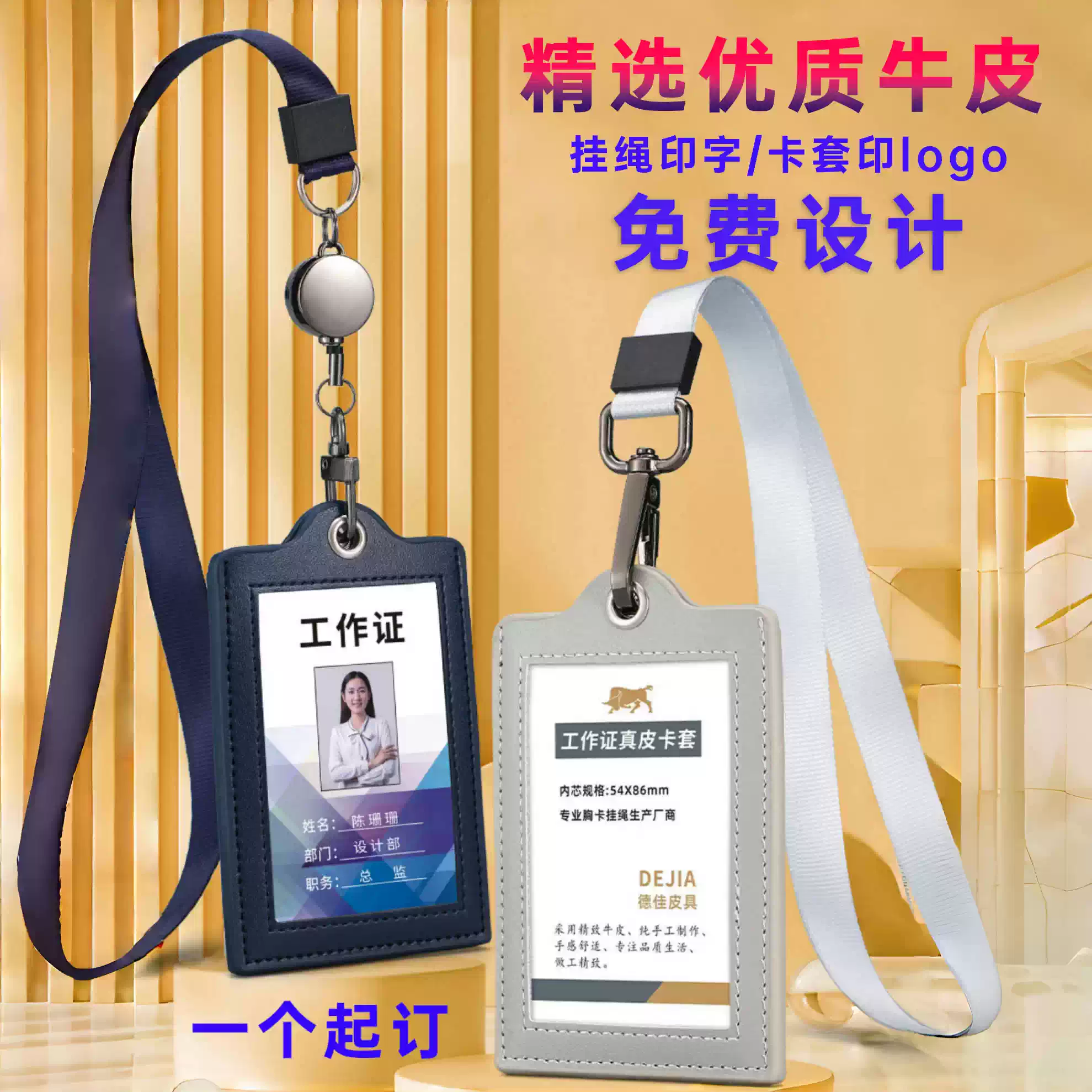 真皮工作证卡套防磁卡套两张卡挂脖卡套订制校园工卡卡套工牌卡套-淘宝