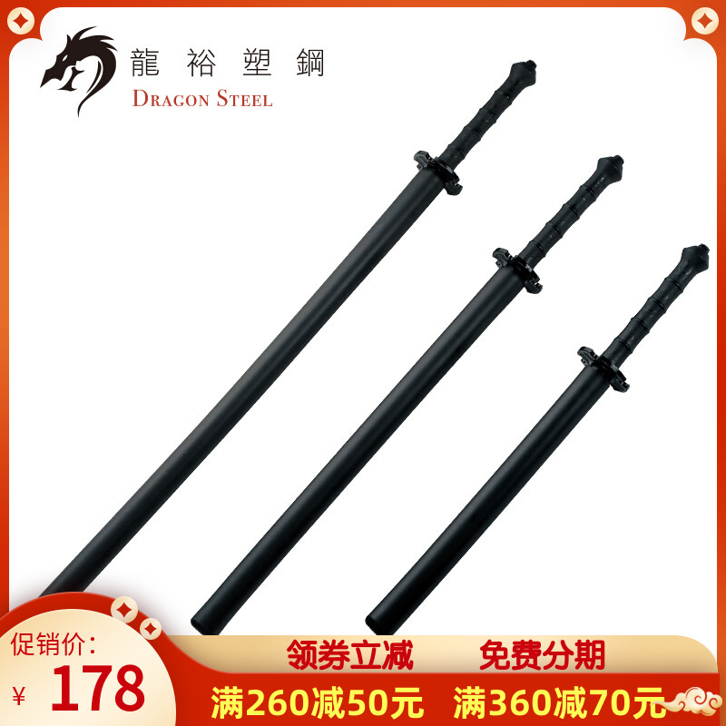 Taiwan's Longyu II used a stick fencing stick to practice a stick short stick training stick foam to fight performance safety