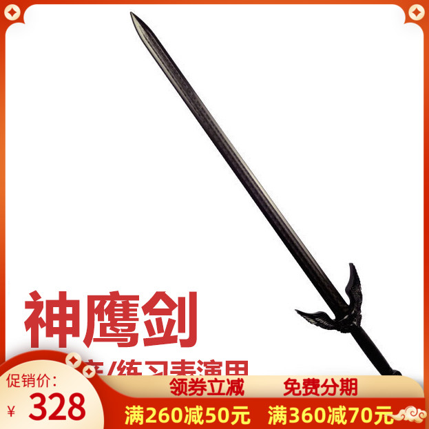 Taiwan Longyu plastic eagle sword self-defense training plastic steel martial arts sword confrontation performance practice props toys
