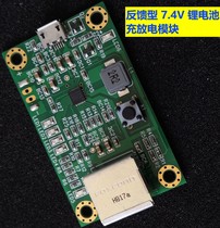 (Red Core Technology)7 4V Feedback Lithium Battery Charging and Discharge Power Management Module 3 7V*2