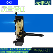 Original OKI 5100F 5150F 5200F 5500F 7000F color drive gear set ribbon drive group