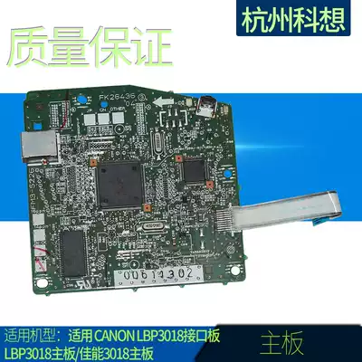 CANON LBP3018 interface board LBP3018 motherboard CANON 3018 motherboard