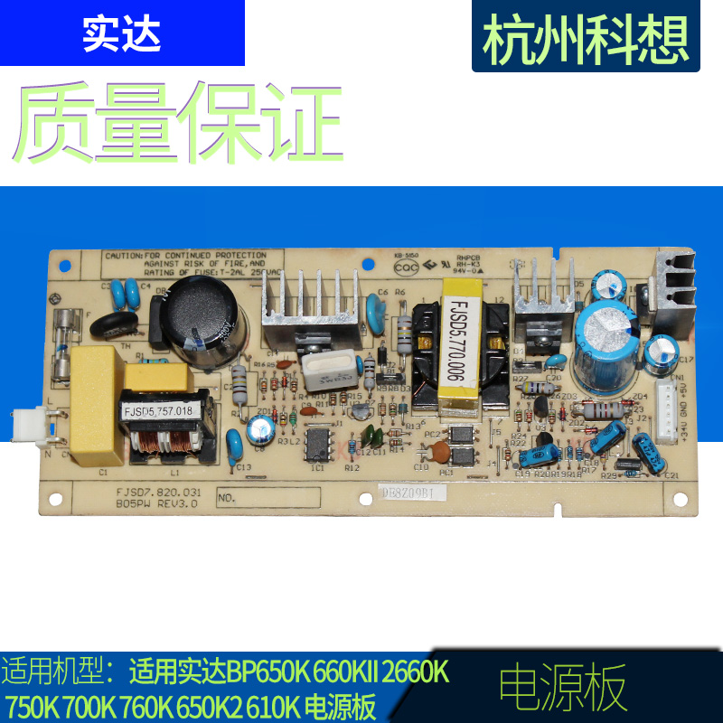 Suitable for STAL BP650K 660KII 2660K 750K 700K 760K 650K2 610K power board