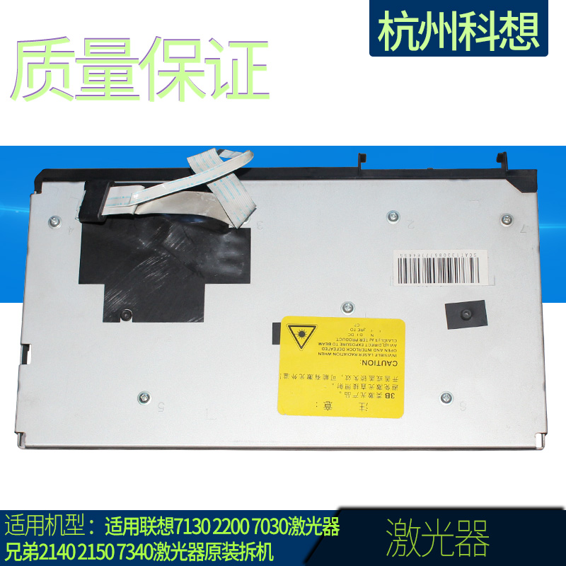 Suitable for original brother 7340 7030 2140 laser Lenovo 7205 2200 7250 laser