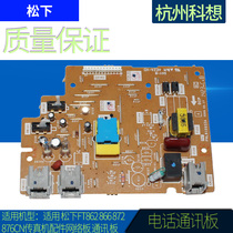 Подходит для Panasonic FT862 866 872 876CN аксессуары для факсов сетевая плата телефонный сигнал факс-плата