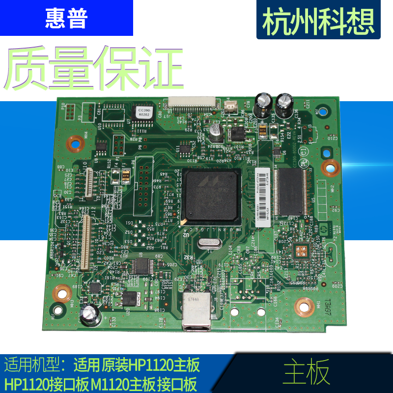 Apply original Fitting HP1120 Motherboard HP1120 Interface Board M1120 Mainboard Interface Board