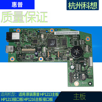 Suitable for original HP HP1213 motherboard HP1213 interface board HP1216 motherboard interface board