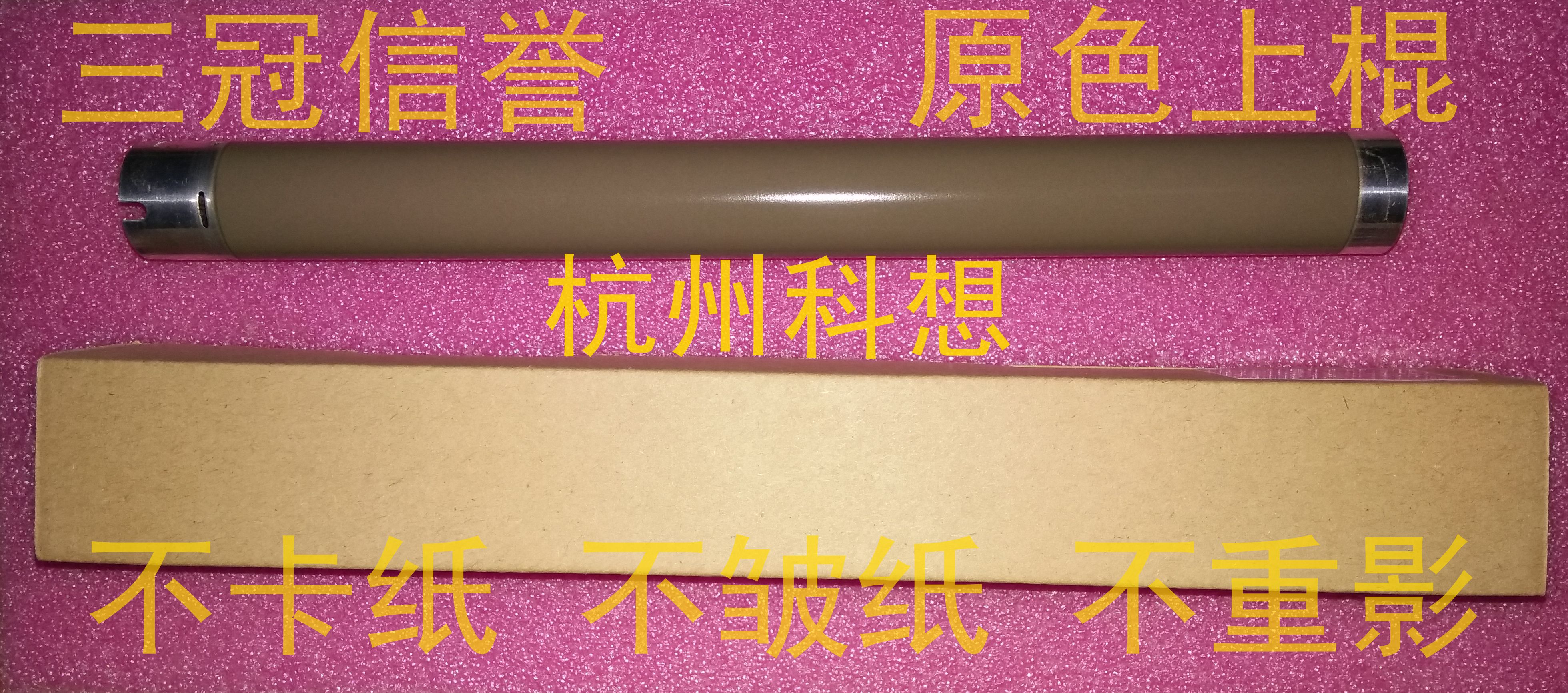 Apply sibling HL2140 2170 upper stick DCP7030 7040 7340 7450 fixing upper stick