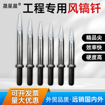 G10G11G12G15G16 Wind Pick Head Pointed Flat Head Abrasion Resistant Wind Pick Drill gas pick drills Custard Support Customisation
