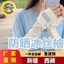 Xinjiang Tibetan Japanese Ice Silk Ice Sleeves Womens Summer UV Protection Sunscreen Hand Sleeves Womens Sleeves Arm Guards Wide
