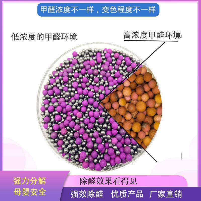Potassium permanganate ball new house in addition to formaldehyde active color-changing ball nano-mineral crystal purple black ball air purification and deodorization