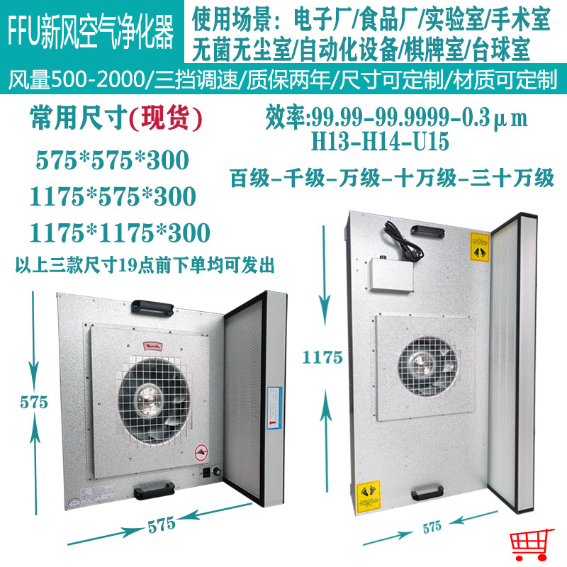 Ffu Air Purifier H1314 Class 100 Cleanroom Dust-Free Workshop Industrial Dust Removal Fresh Air Filtration Unit Yacheng