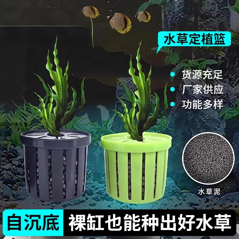 Aquarium Plant Planting Basket for Home Aquascaping Decoration, Planting Cup, Flower Root Fixer, Aquatic Plant Soil, Bottom Fixing Tool