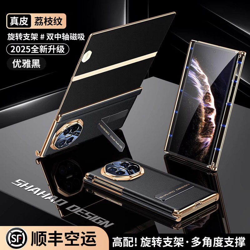 Suitable for Huawei Matext Extraordinary Master Phone Case, New High-End Matexts 70% off Foldable Hinge Full-Cover Dual-Axis Magnetic Business Xts Rotating Stand Ultra-Thin Anti-Drop Protective Case