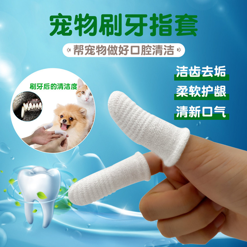 Pet Toothbrushing Fingers Fingertips Pooch Teeth Oral Cleaning Tools Small Cat Finger Toothbrush Care Supplies-Taobao