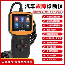 German Import car diagnostic instrument obd diagnostic tool fault scanner fault code clear engine fault