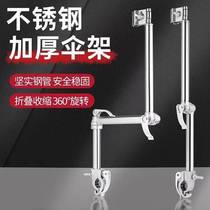 German imported electric vehicle umbrella stand motorcycle battery vehicle umbrella stand push bicycle fixed bicycle umbrella stand