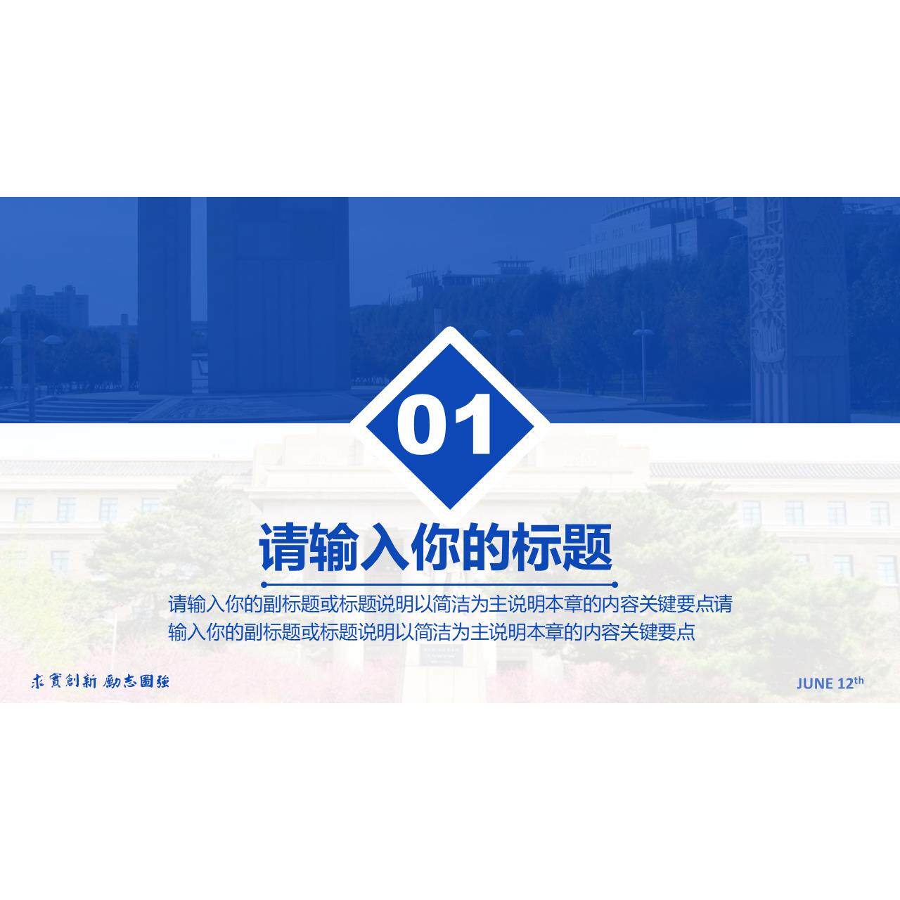 学术PPT模版：长江模版，科研汇报的完美利器！