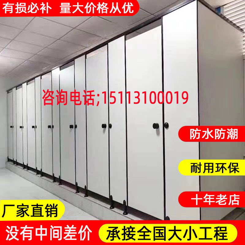Factory direct toilet public toilet partition board pvc anti-better school public toilet partition waterproof board