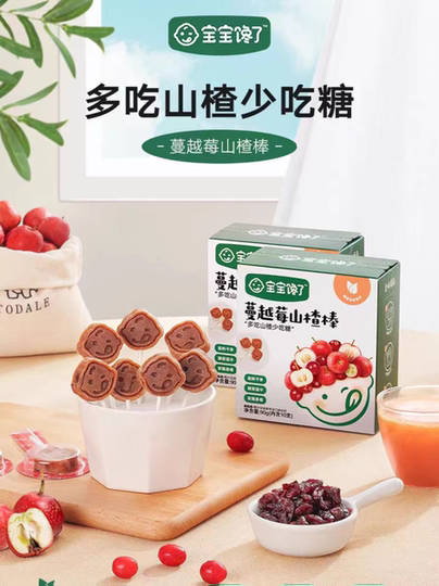 Baby is craving for hawthorn lollipop children's snacks without additives blueberry mulberry cran baby food supplement snacks