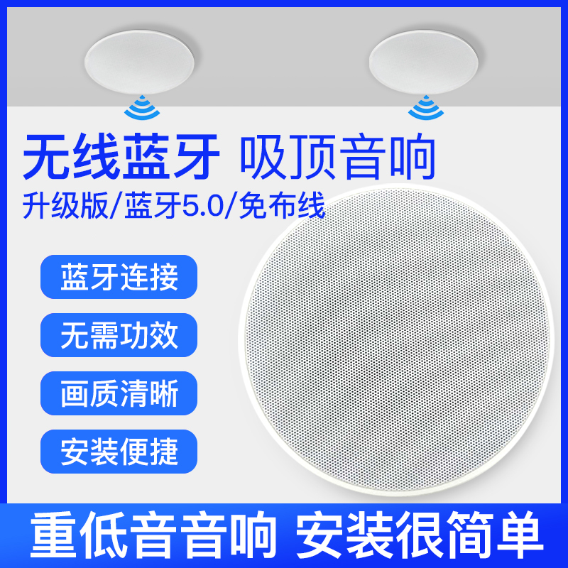 German Berlin Sound Ceiling-Mounted Speakers with Embedded Wireless Bluetooth Speaker Set for Home Use, High-Quality Sound and Large Volume
