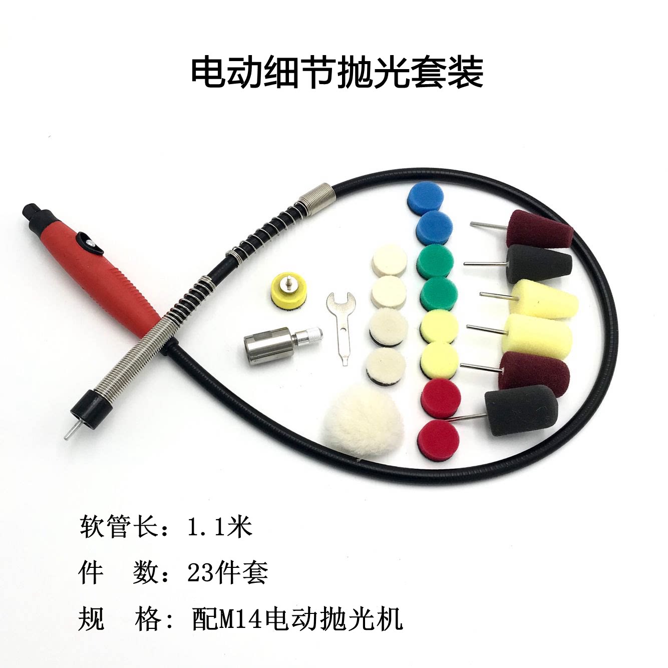 Electric details polished suit Fine polished suit 23 pieces set with full set of wool discs sponge tray