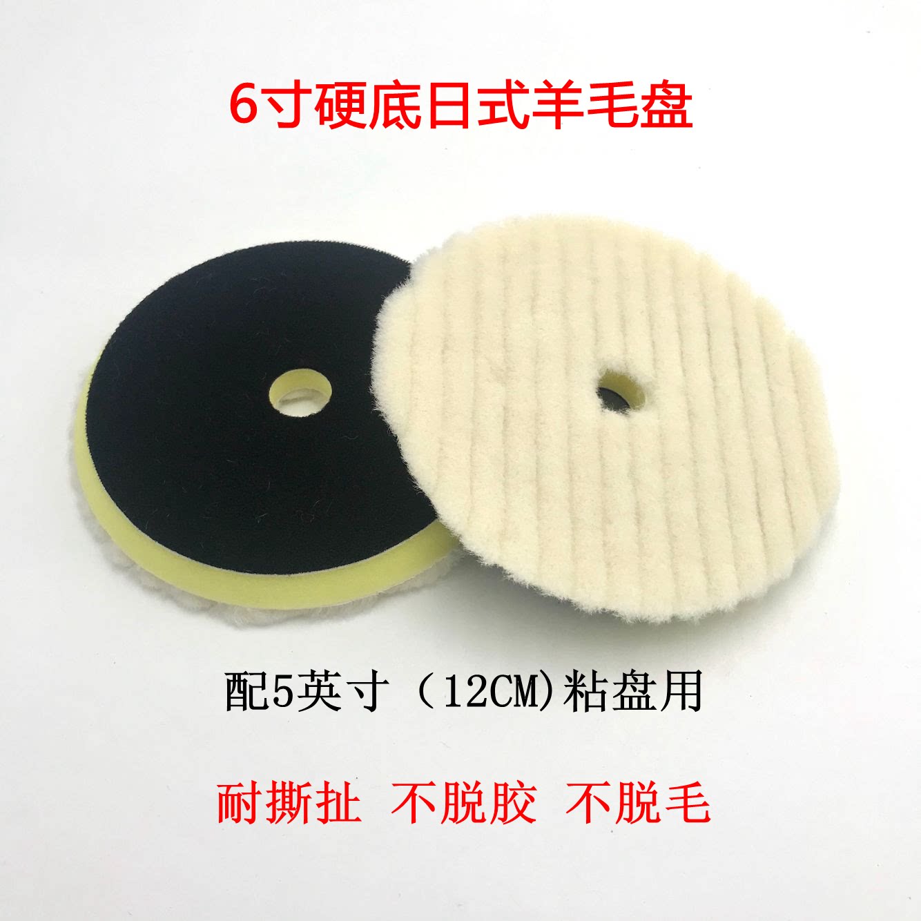5-inch 6-inch hard bottom Japanese-style short wool plate DA machine eccentric machine special wool plate resistant to tearing, no degumming, no hair loss