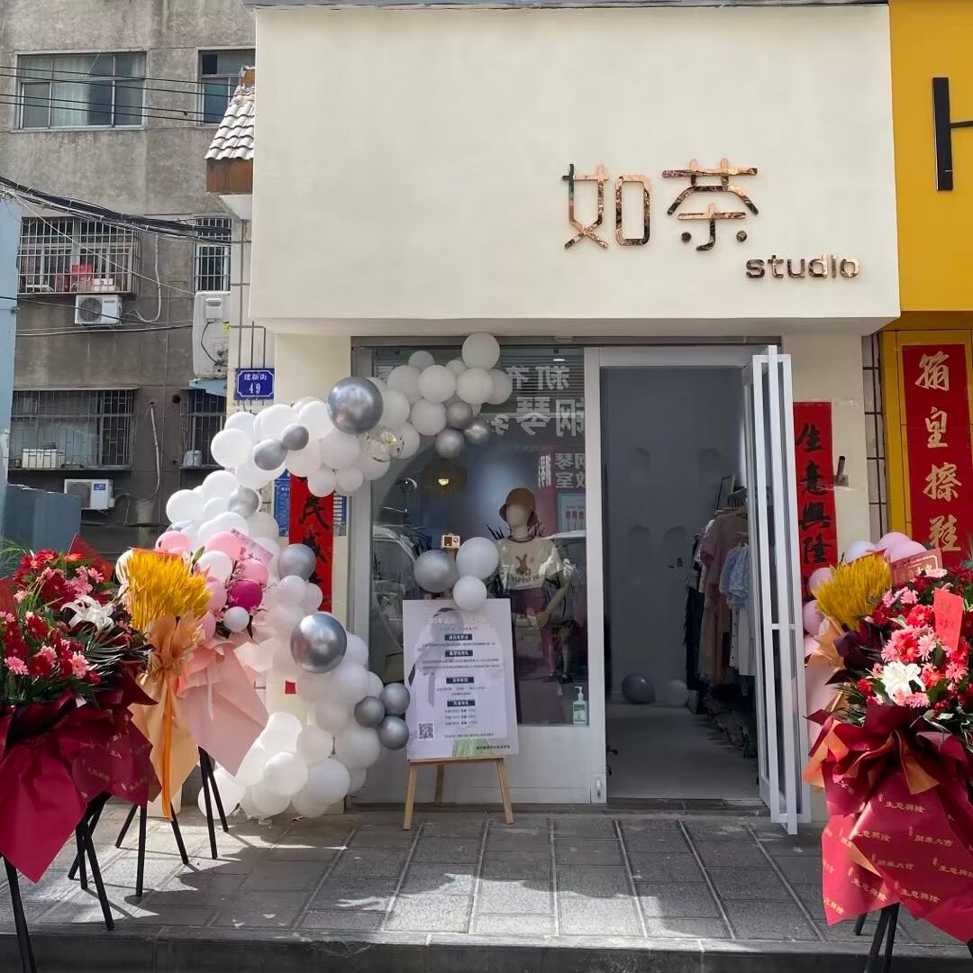 如茶女装实体店