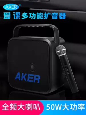AKER Aike ak89W high-power loudspeaker Outdoor wireless Bluetooth audio portable square dance speaker
