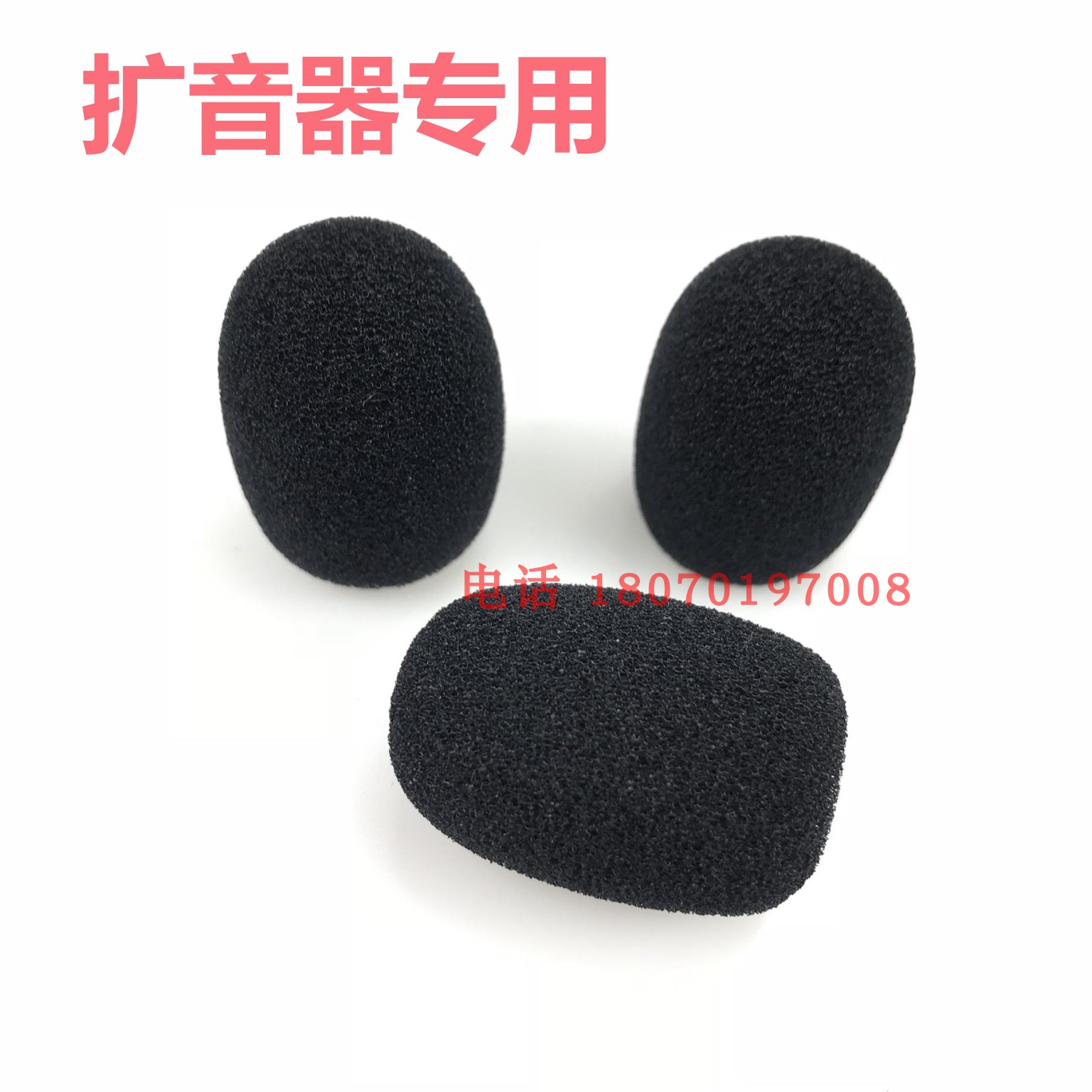 Bee headset sponge cover Head-mounted microphone lapel microphone microphone cover Headset cotton foam universal type